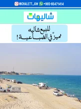 Chalet for Sale in Dubaiya