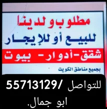 House for Sale in Qasr