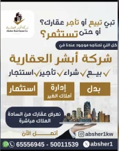 House for Sale in Fahad Al-Ahmad
