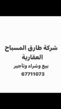 House for Sale in Jaber Al-Ahmad
