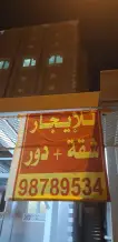 House for Sale in Ali Sabah Al-Salem - Umm Al-Hayman