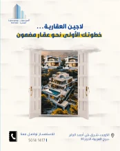 Land for Exchange in Sabah Al-Ahmad Residential City