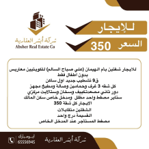 Apartment for Rent in Ali Sabah Al-Salem - Umm Al-Hayman
