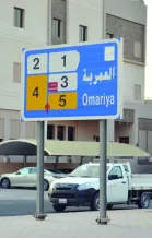 House for Sale in Omariya