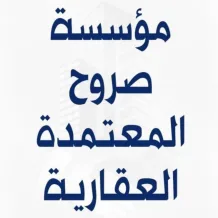 House for Sale in Rawda