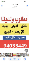 Apartment for Rent in Sabah Al-Nasser
