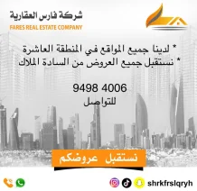 House for Sale in Riqqa