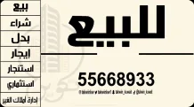 House for Sale in Ali Sabah Al-Salem - Umm Al-Hayman