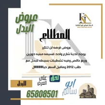 Land for Exchange in Khaitan South New