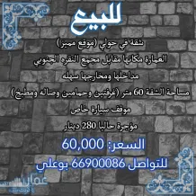 Apartment for Sale in Hawally
