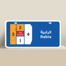 House for Sale in Rabia