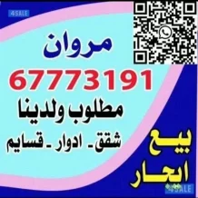 Apartment for Rent in Abdullah Al-Mubarak - West Jleeb