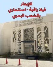 Commercial for Rent in Shaab Seaside