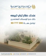 House for Sale in North West Sulaibikhat