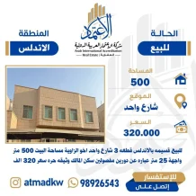 House for Sale in Andalus