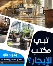 Commercial for Rent in Hawally