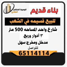 House for Sale in Shaab Residential