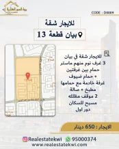 Apartment for Rent in Bayan