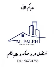 House for Sale in Rawda