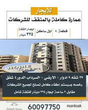 Building for Rent in Mangaf