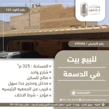 House for Sale in Dasma