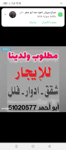 Apartment for Rent in Ishbilya