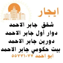 Apartment for Rent in Saad Al-Abdullah