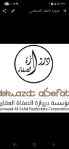 House for Sale in Qurain