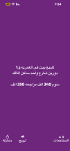 House for Sale in Omariya