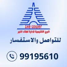 Commercial for Rent in Sabah Al-Salem