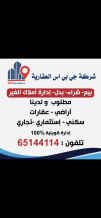 Building for Sale in Mangaf