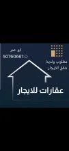 Apartment for Rent in Saad Al-Abdullah