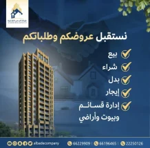 House for Sale in Abdullah Al-Mubarak - West Jleeb