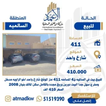 House for Sale in Salmiya