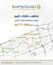 House for Sale in Masayel
