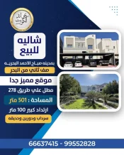 Chalet for Sale in Sabah Al-Ahmad Sea City - Khiran