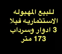 House for Sale in Mahboula