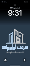 Building for Sale in Bnaid Al-Gar