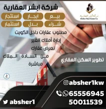Land for Exchange in Wafra Residential
