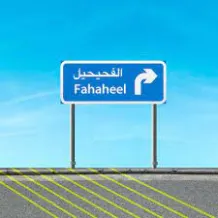 Land for Sale in Fahaheel