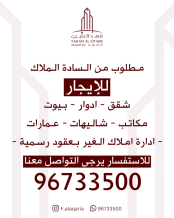 Apartment for Rent in Sabahiya