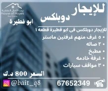 Apartment for Rent in Abu Fatira