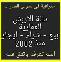 Land for Sale in Abu Al-Hasania