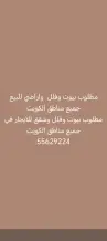 House for Rent in Firdous