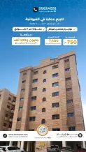 Building for Sale in Farwaniya