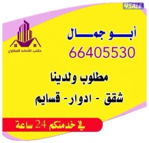 Apartment for Rent in Qurain