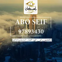 Apartment for Rent in West Abdullah Al-Mubarak