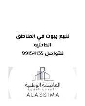 House for Sale in Shuhada