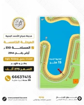 Land for Sale in Sabah Al-Ahmad Sea City - Khiran