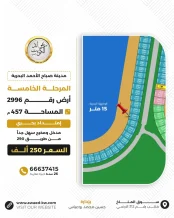 Land for Sale in Sabah Al-Ahmad Sea City - Khiran